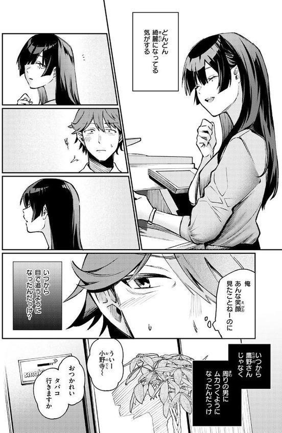 ストレンジャー