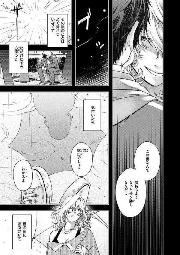 COMIC快楽天 2025年12月号