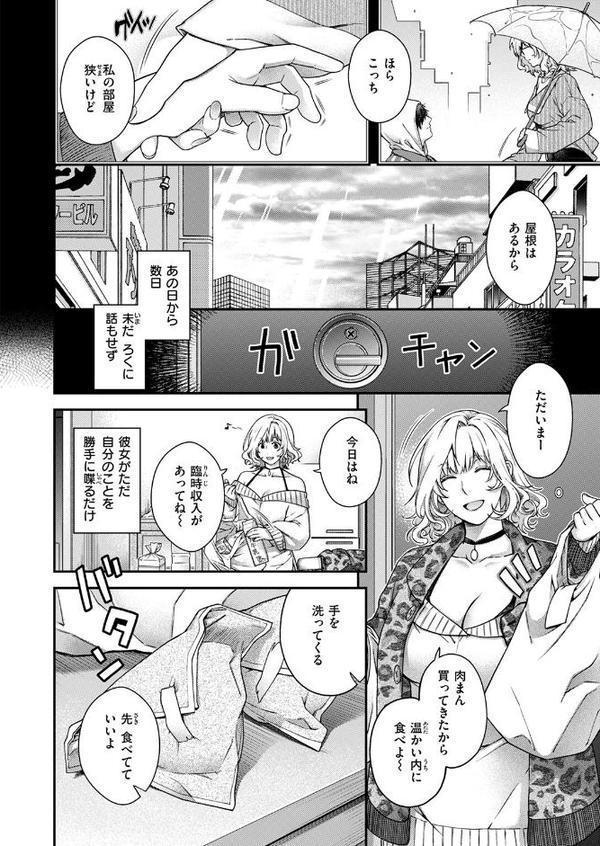 COMIC快楽天 2025年12月号