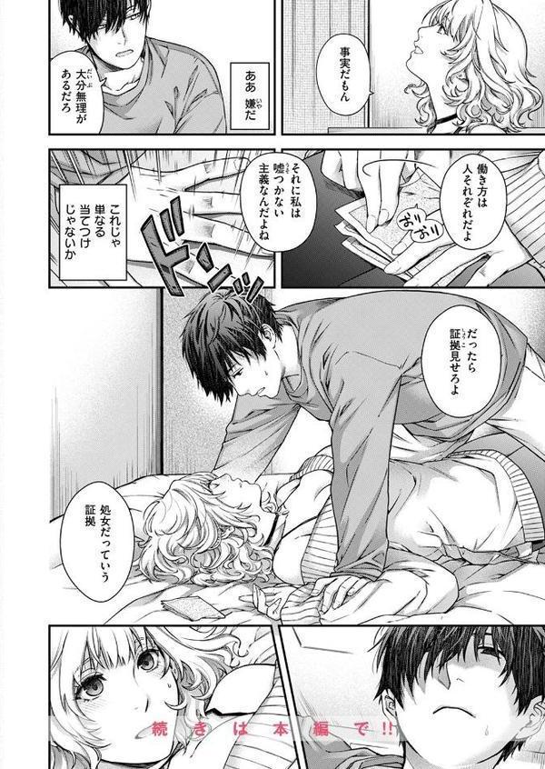 COMIC快楽天 2025年12月号