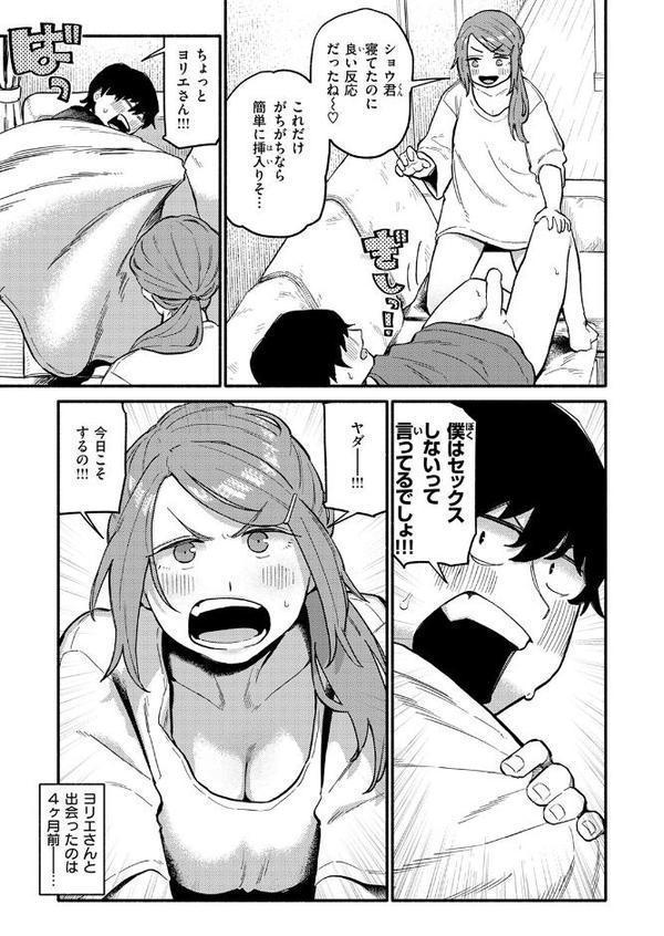 COMIC快楽天 2025年12月号