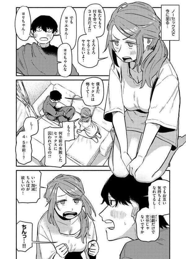 COMIC快楽天 2025年12月号