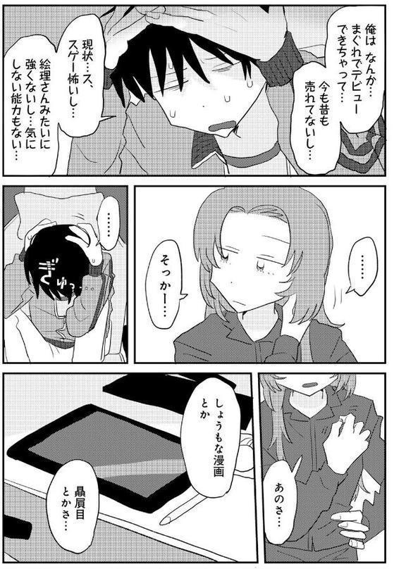 ヒットできますように！ 【単話】