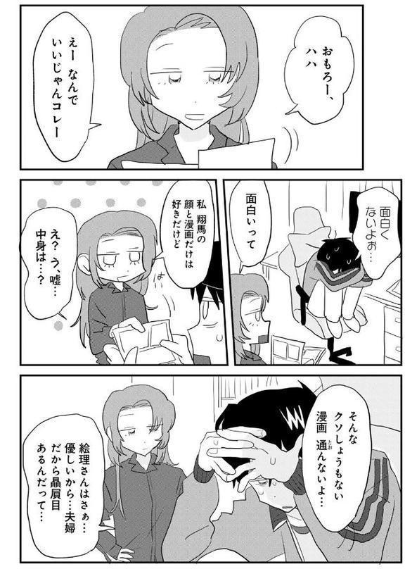 ヒットできますように！ 【単話】