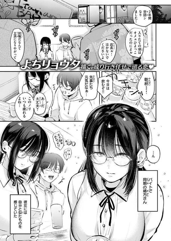 COMIC快楽天 2025年12月号