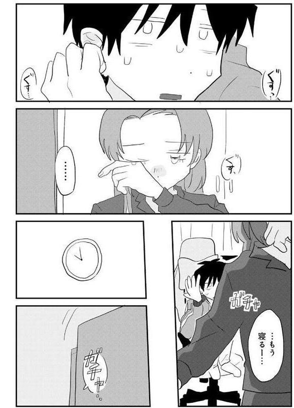 ヒットできますように！ 【単話】