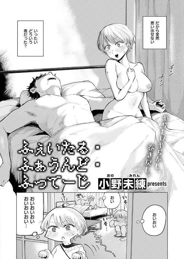 COMIC快楽天 2025年12月号