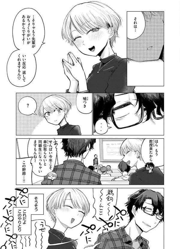 COMIC快楽天 2025年12月号