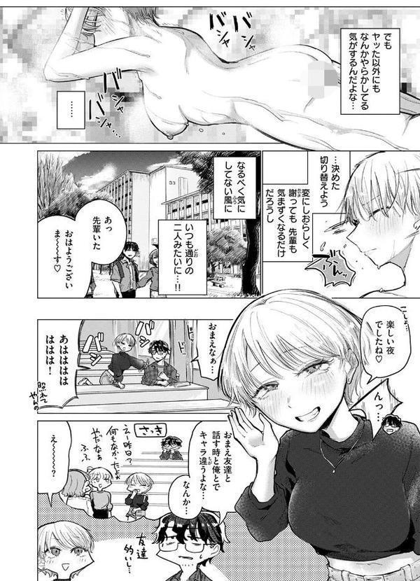 COMIC快楽天 2025年12月号