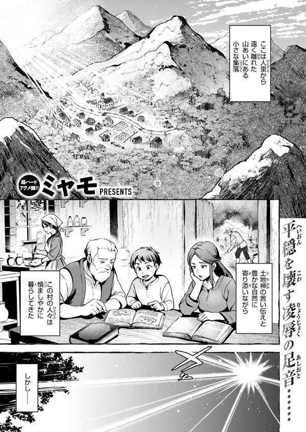 神に届かぬ祈りでも 前編 hitomiエロ漫画raw(同人誌)無料サンプル画像003