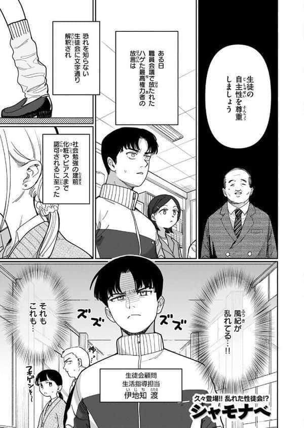 COMIC快楽天 2025年12月号