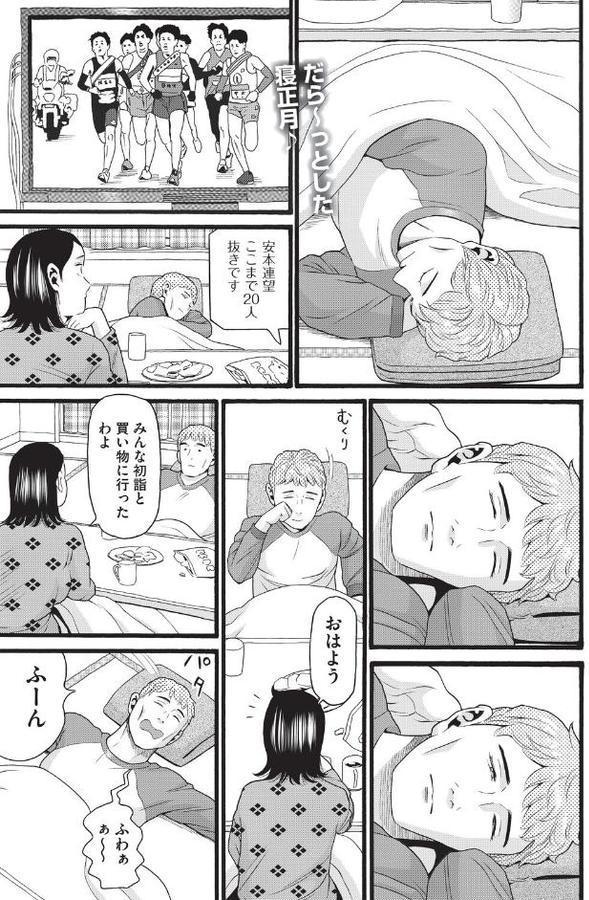 正月にこたつで嫁にイタズラしてたら姪っ子だった件