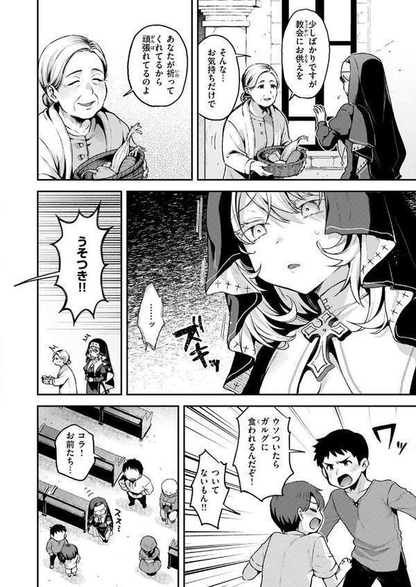 神に届かぬ祈りでも 前編 hitomiエロ漫画raw(同人誌)無料サンプル画像006