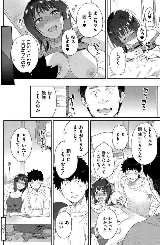 田舎へ帰っておいで【単行本版】