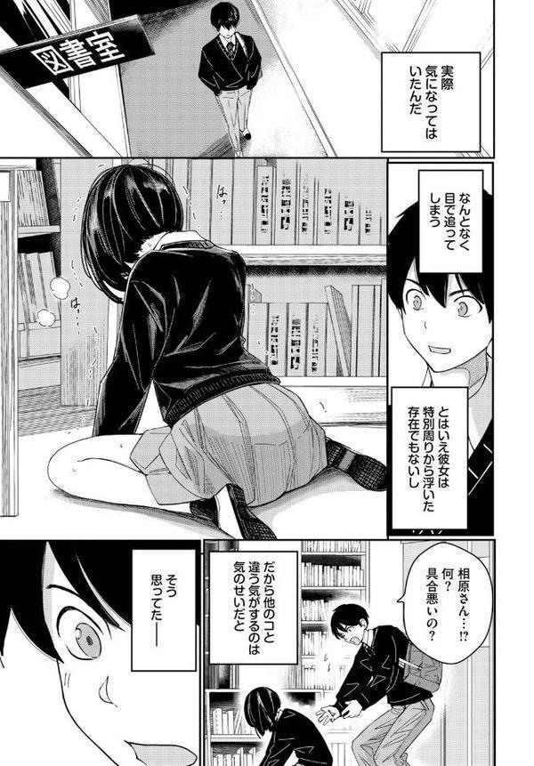 図書室のふたり