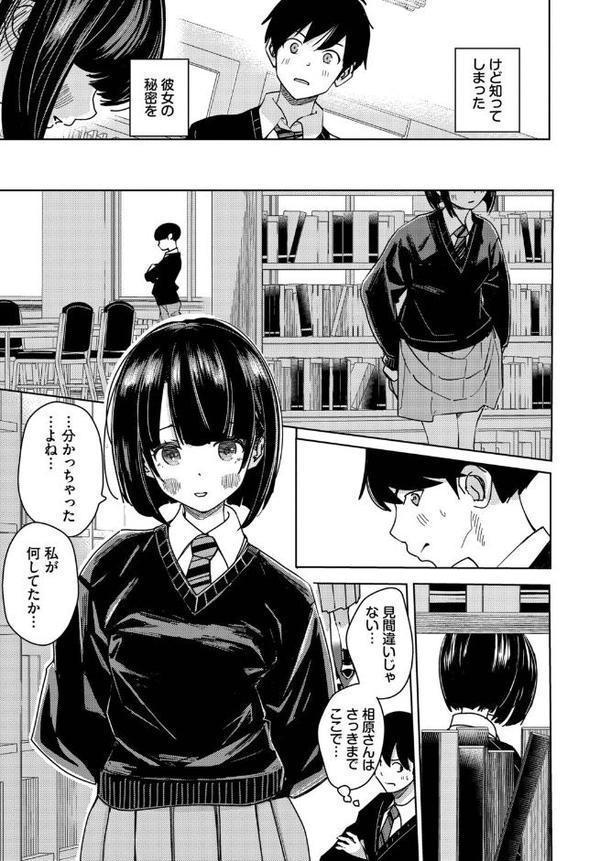 図書室のふたり