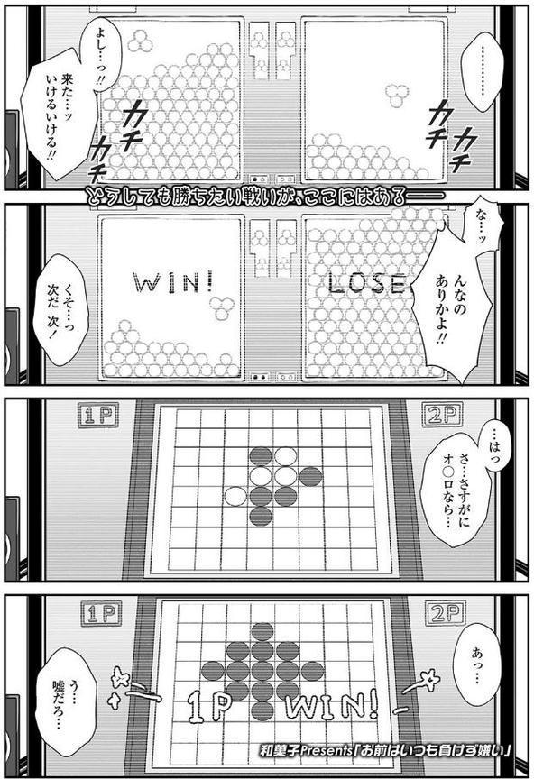 お前はいつも負けず嫌い hitomiエロ漫画raw(同人誌)無料サンプル画像001