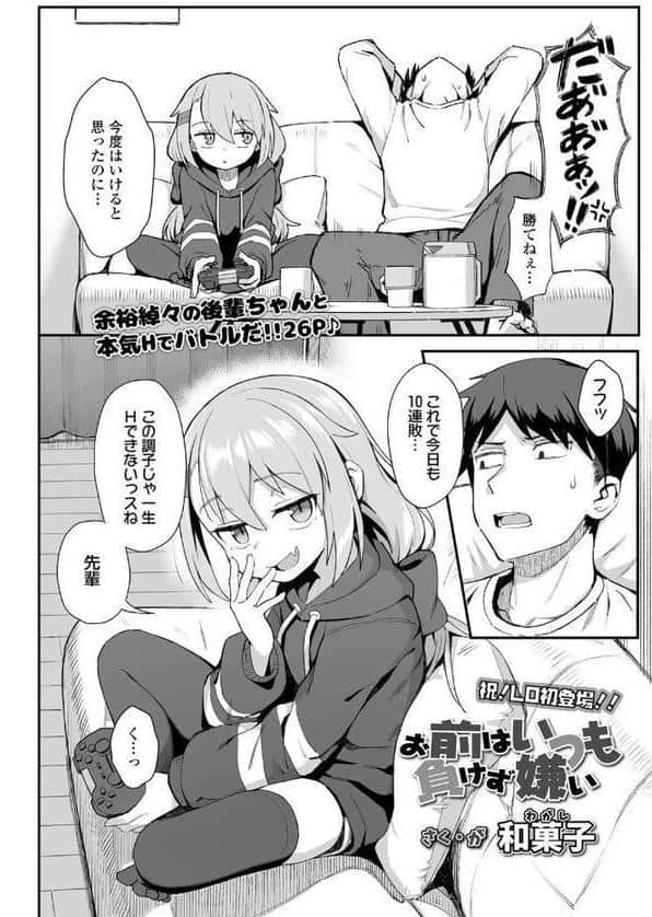 お前はいつも負けず嫌い hitomiエロ漫画raw(同人誌)無料サンプル画像002