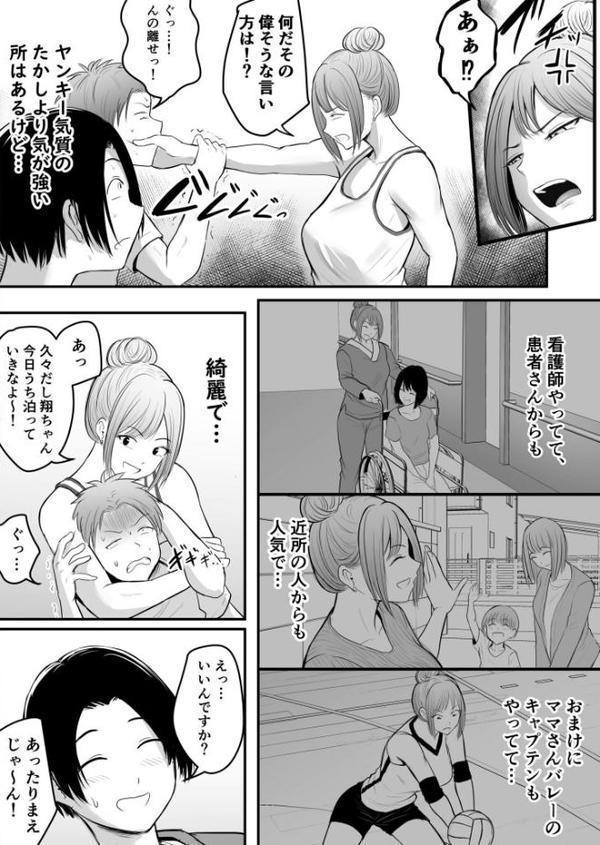 昔から憧れの親友のお母さんがヤらせてくれた（1）【18禁】