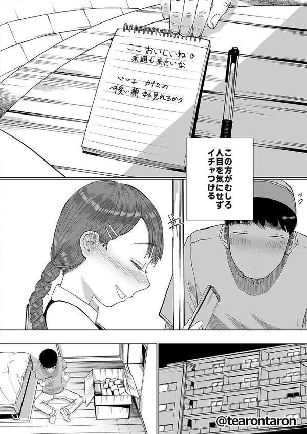 静かな彼女（1）