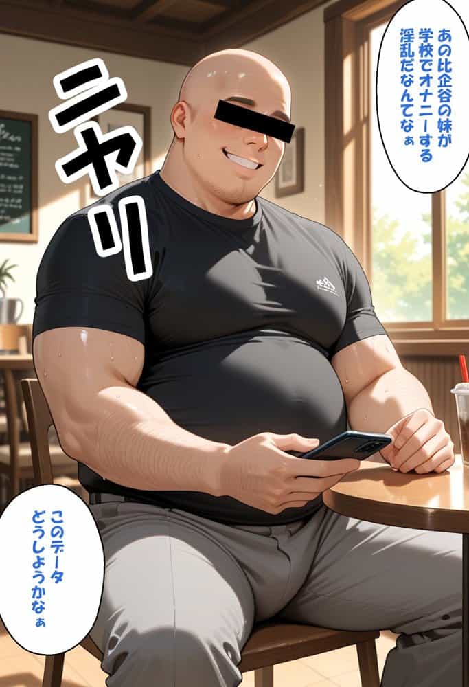 寝取られ女子 弱みをネタに支配された 比〇谷小町