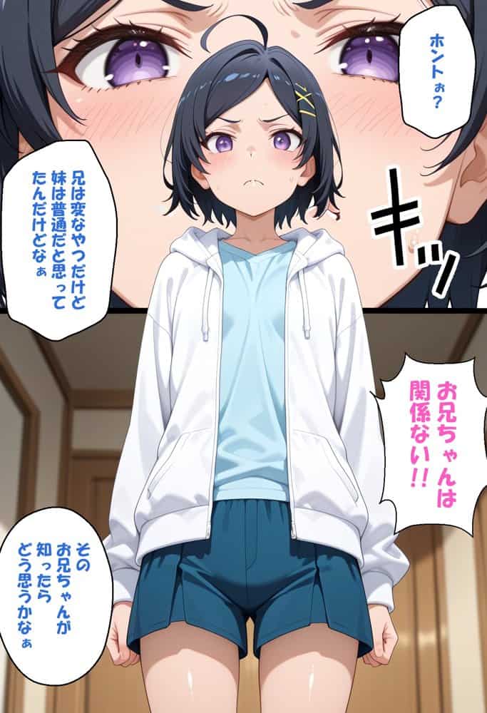 寝取られ女子 弱みをネタに支配された 比〇谷小町