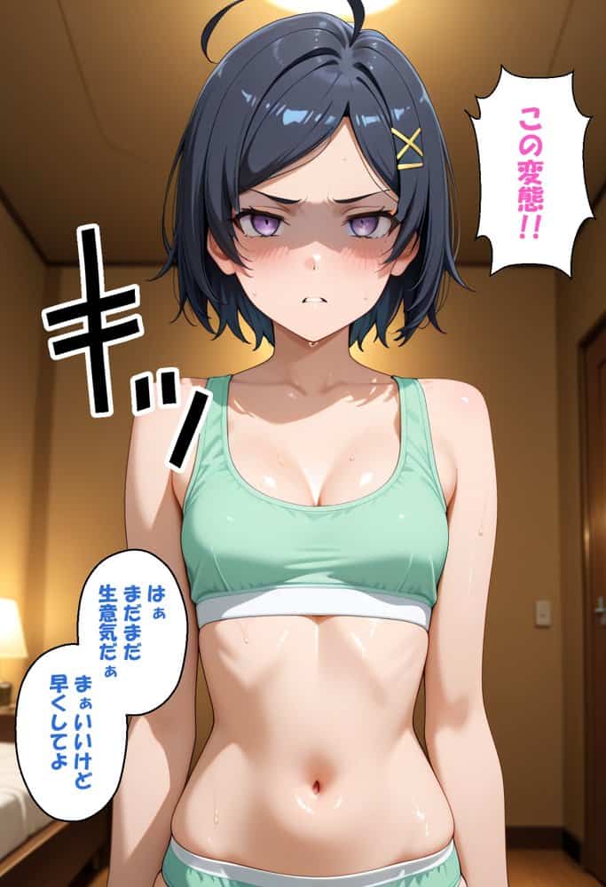 寝取られ女子 弱みをネタに支配された 比〇谷小町