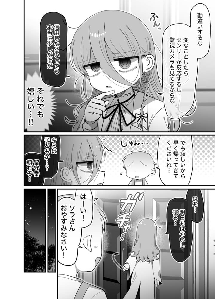 ダウナー眼鏡黒ニット研究者お姉さんとえっちする話。