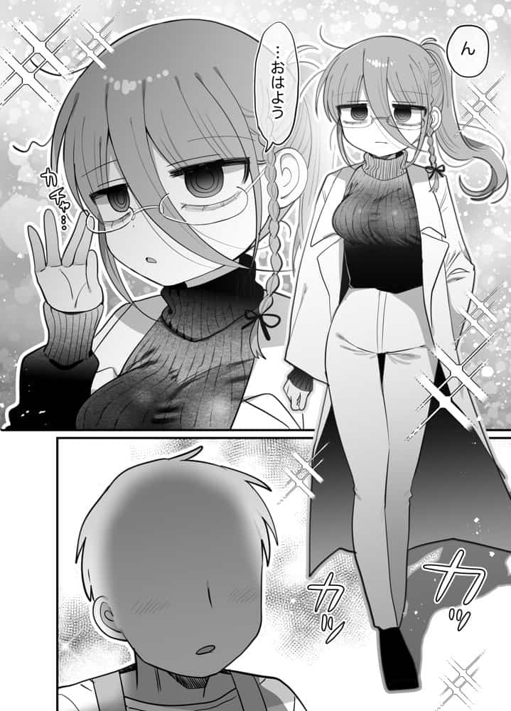 ダウナー眼鏡黒ニット研究者お姉さんとえっちする話。