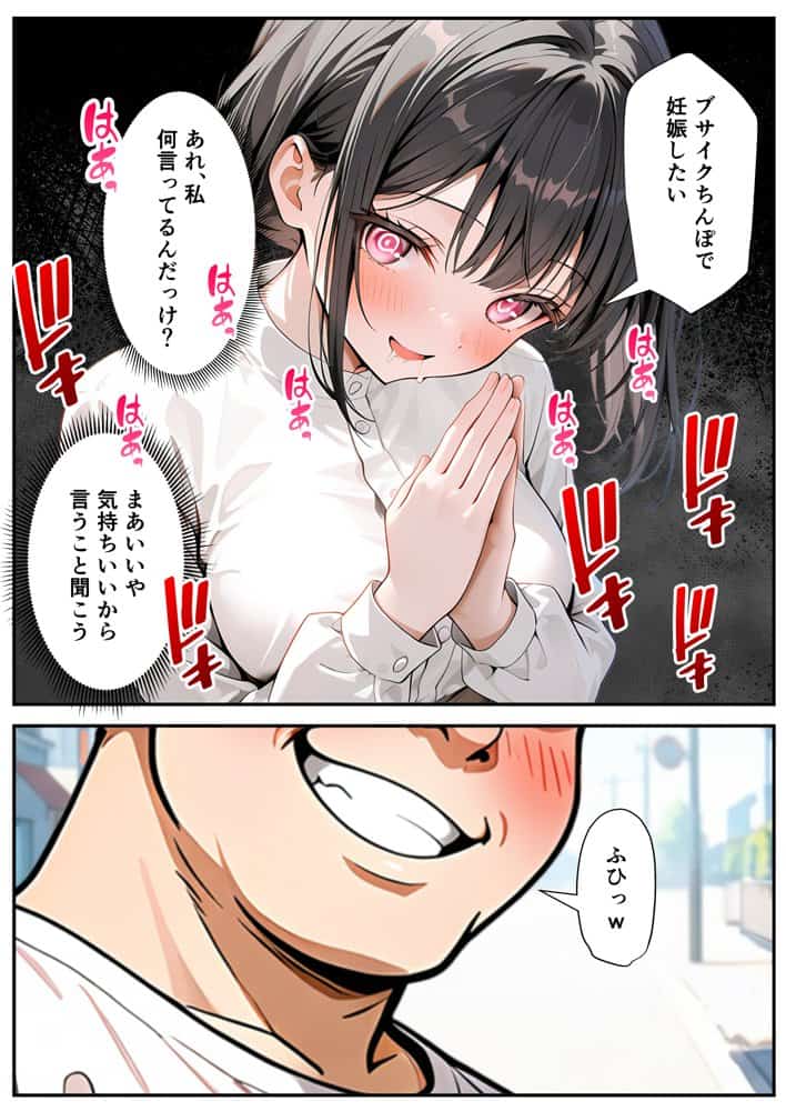 ベビーカー産後処女ママ催●NTR キモ弱者男性専用肉便器化大成功!二人目托卵で離婚確定!?全部ノットリ上書きしちゃいましたSP hitomi raw無料エロ漫画(同人誌)サンプル画像017