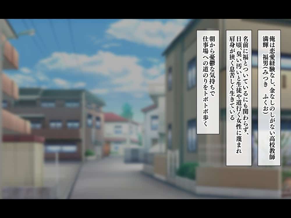 人生ドン底な俺が転生したらおっさんがもて囃される世界だった件