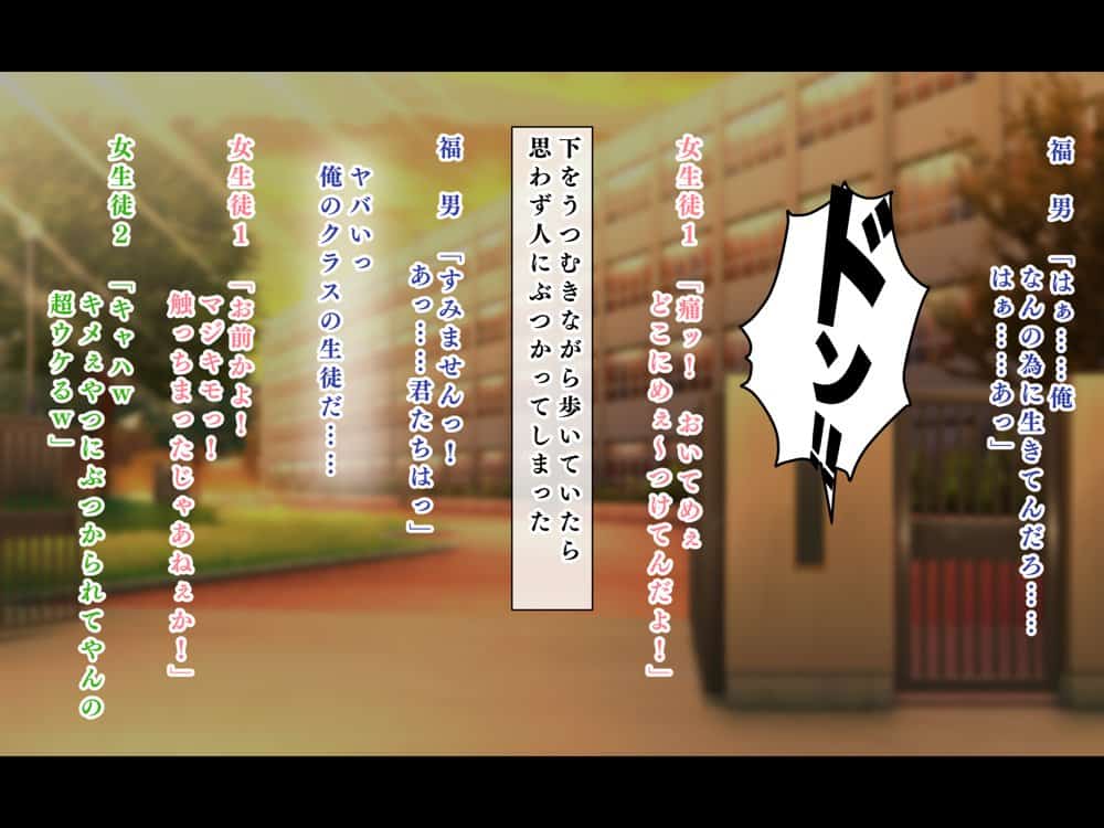 人生ドン底な俺が転生したらおっさんがもて囃される世界だった件