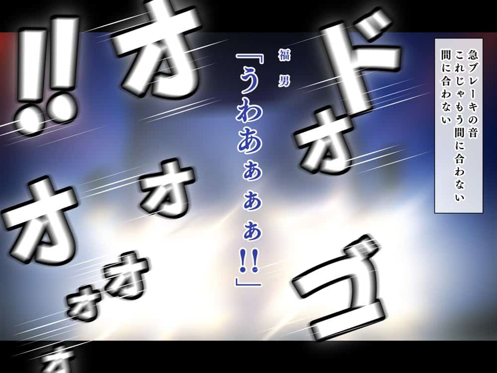 人生ドン底な俺が転生したらおっさんがもて囃される世界だった件