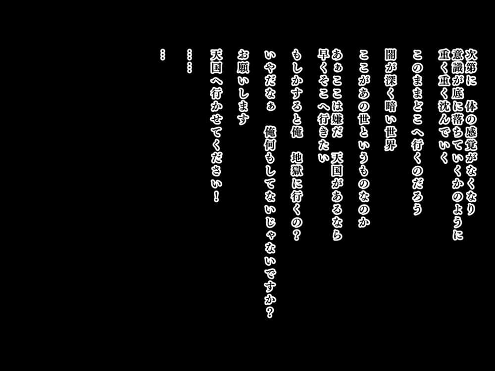 人生ドン底な俺が転生したらおっさんがもて囃される世界だった件