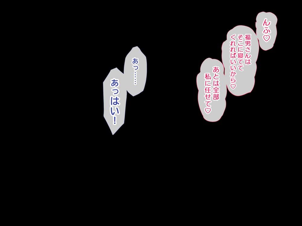 人生ドン底な俺が転生したらおっさんがもて囃される世界だった件