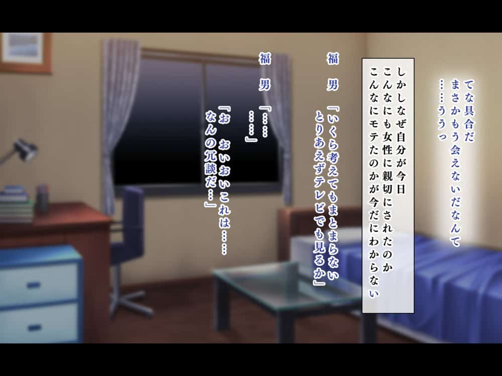 人生ドン底な俺が転生したらおっさんがもて囃される世界だった件