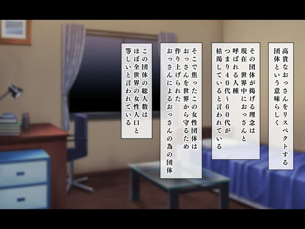 人生ドン底な俺が転生したらおっさんがもて囃される世界だった件