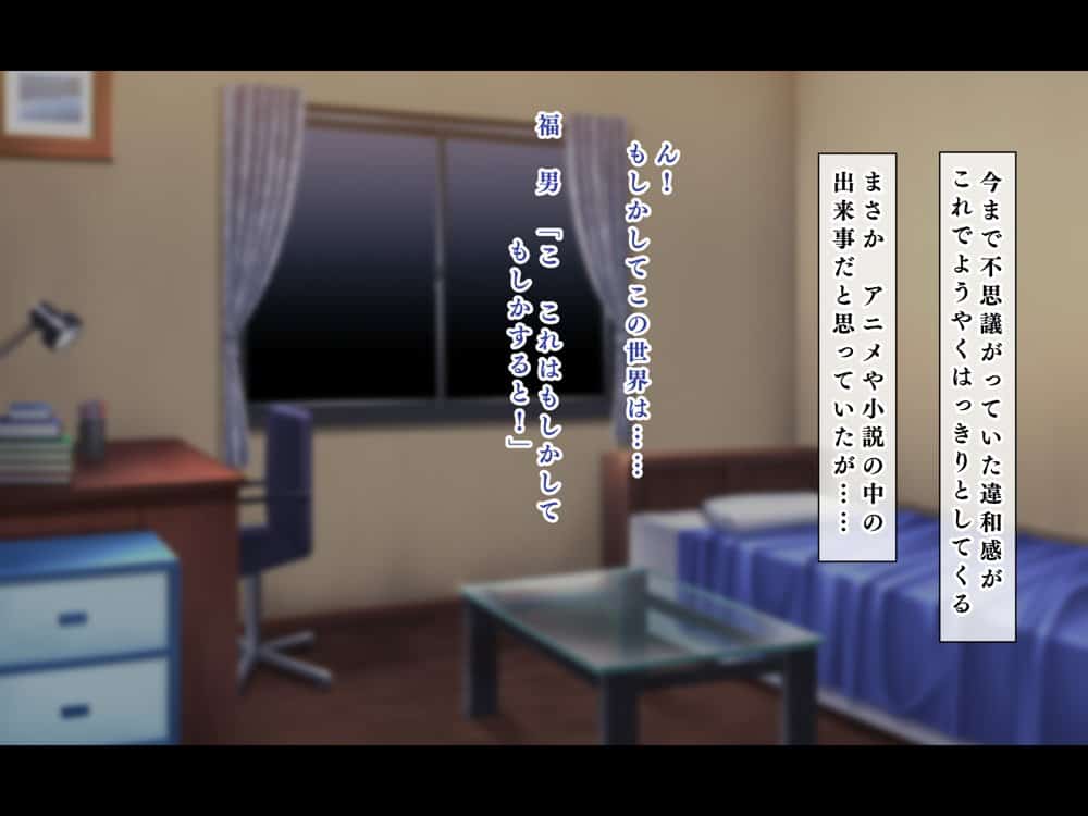 人生ドン底な俺が転生したらおっさんがもて囃される世界だった件