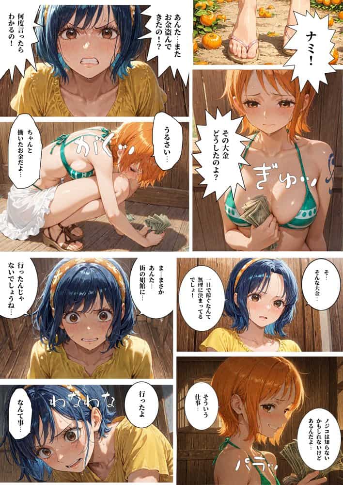 空想実験 泥棒猫 VOL.1