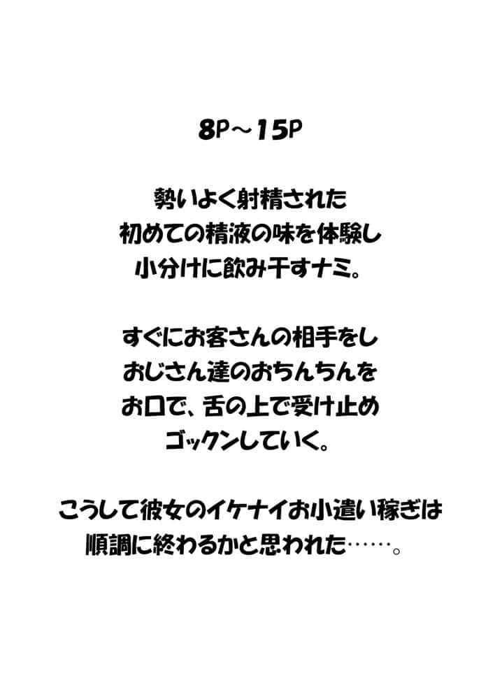 空想実験 泥棒猫 VOL.1