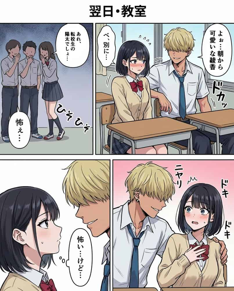 幼馴染の巨乳彼女がDQN転校生にNTRれたのだが