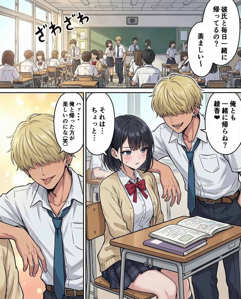 幼馴染の巨乳彼女がDQN転校生にNTRれたのだが