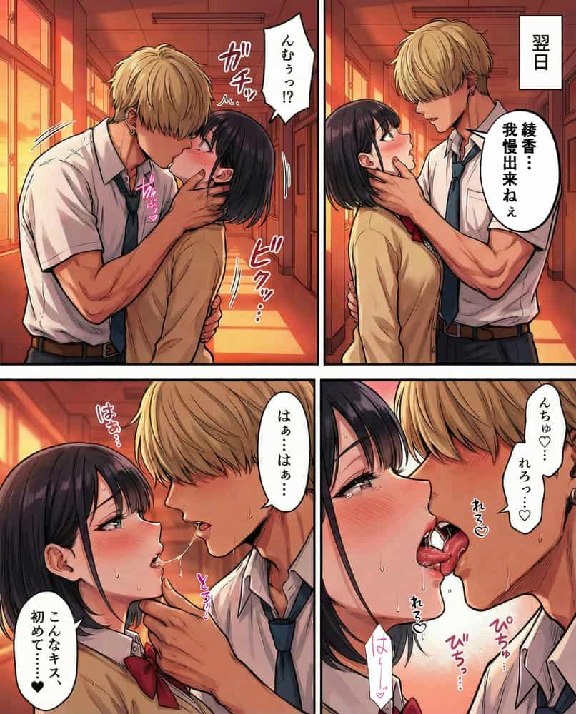 幼馴染の巨乳彼女がDQN転校生にNTRれたのだが