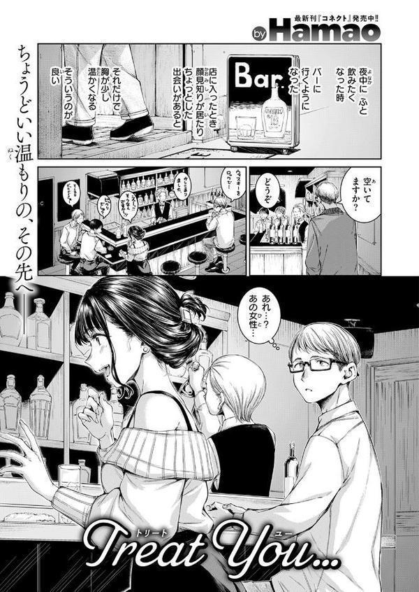 COMIC快楽天 2026年01月号 hitomi raw無料エロ漫画(同人誌)サンプル画像019