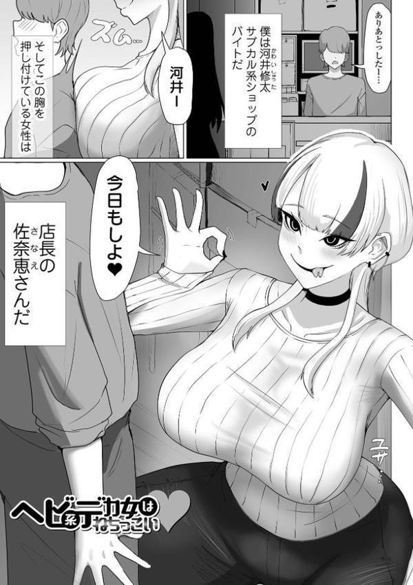 デカ尻に溺れて