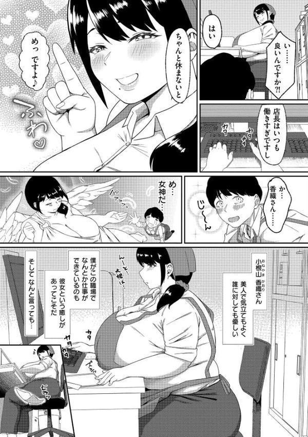人妻コミック蜜vol.02