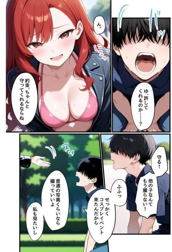 コスプレイヤーな彼女と甘々イチャらぶえっちする話