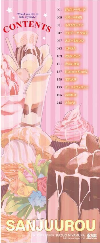 おやつの時間 hitomi raw無料エロ漫画(同人誌)サンプル画像020