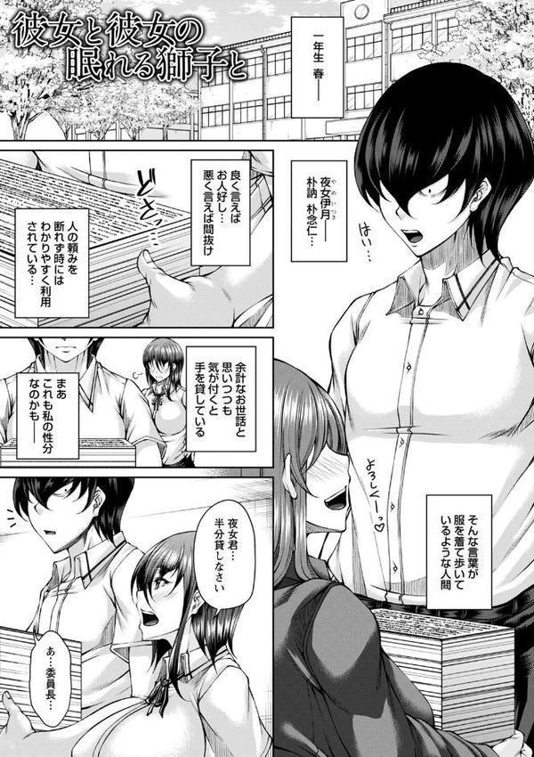 白濁に蕩けるメスアナ【通常版】