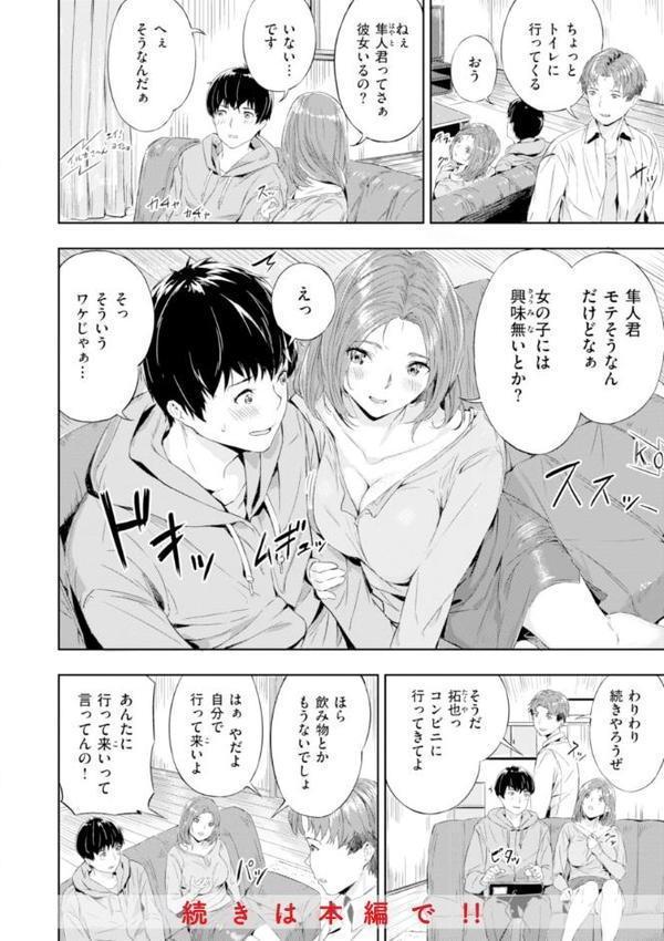 初恋リローデッド